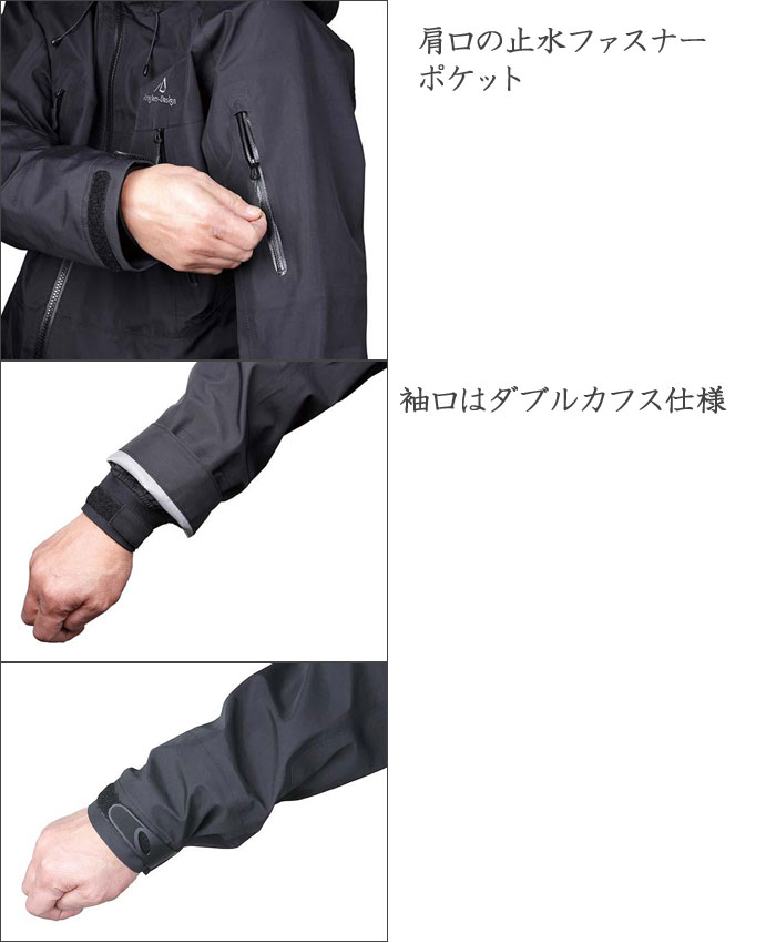 アングラーズデザイン アルティメイトウェーディングレインジャケット