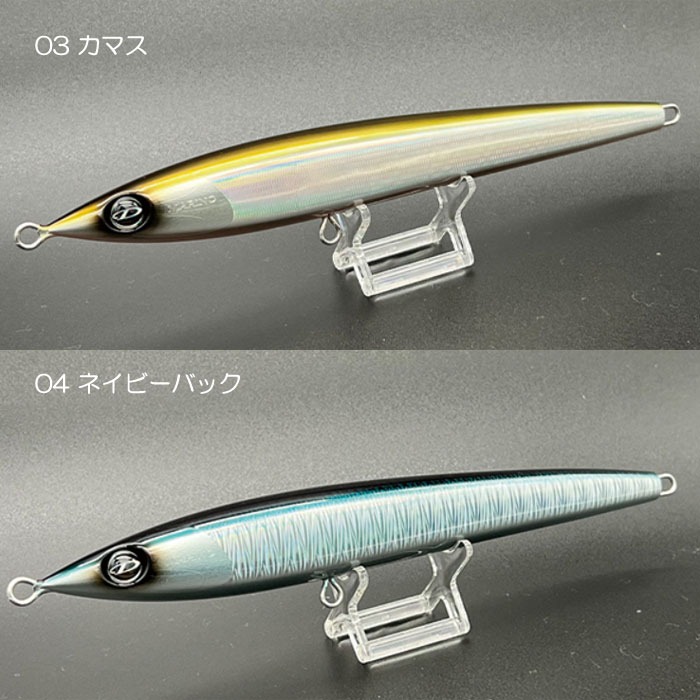 全4色】ディークロウ マリノ 250 スリム 【お一人様1個まで】 - 【バス