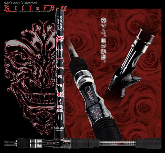 ガンクラフト キラーズ レッドシリーズ KGS-03 680ML ブリンク