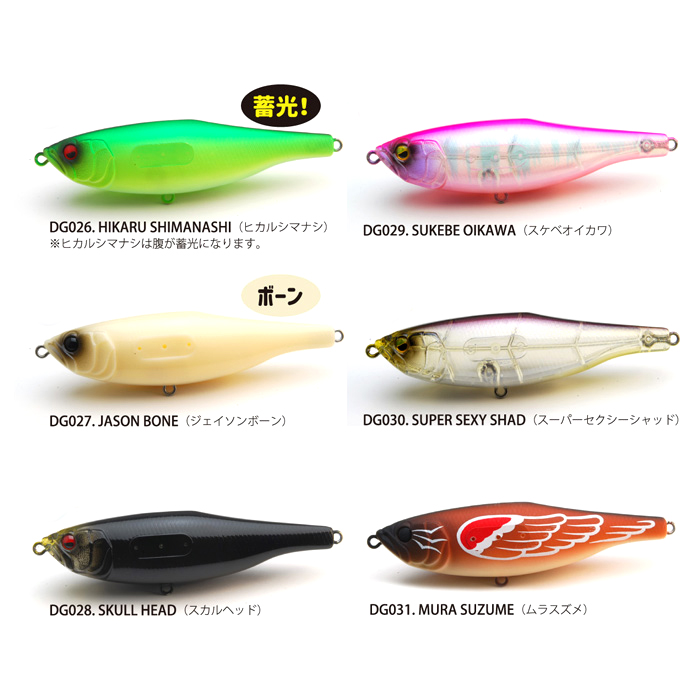 レイドジャパン ダッジ 【2】 - 【バス・トラウト・ソルトのルアー