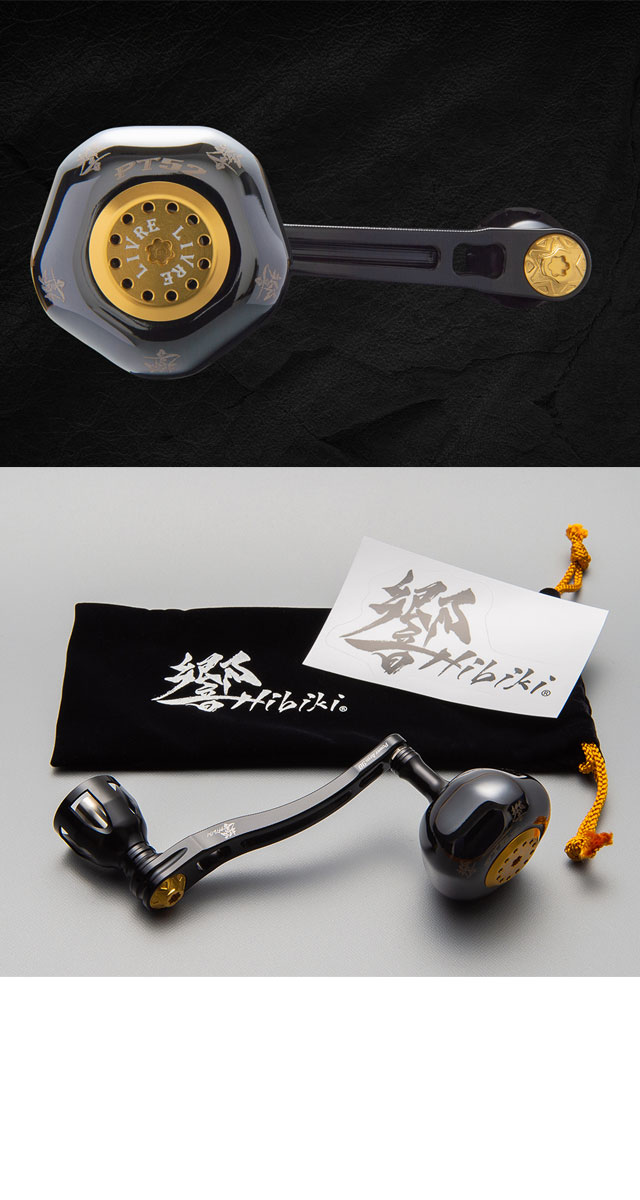 響 パワーアーム 88mm Hibiki Power Arm - 【バス・トラウト・ソルトの