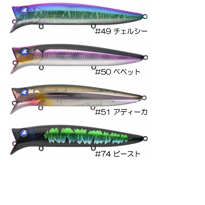 全14色】ブルーブルー ガボッツ 150 BlueBlue - 【バス・トラウト