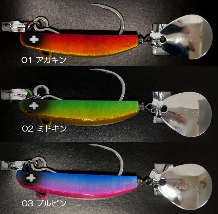 全8色】アビス ボトムウォーカー 20g Abyss - 【バス・トラウト