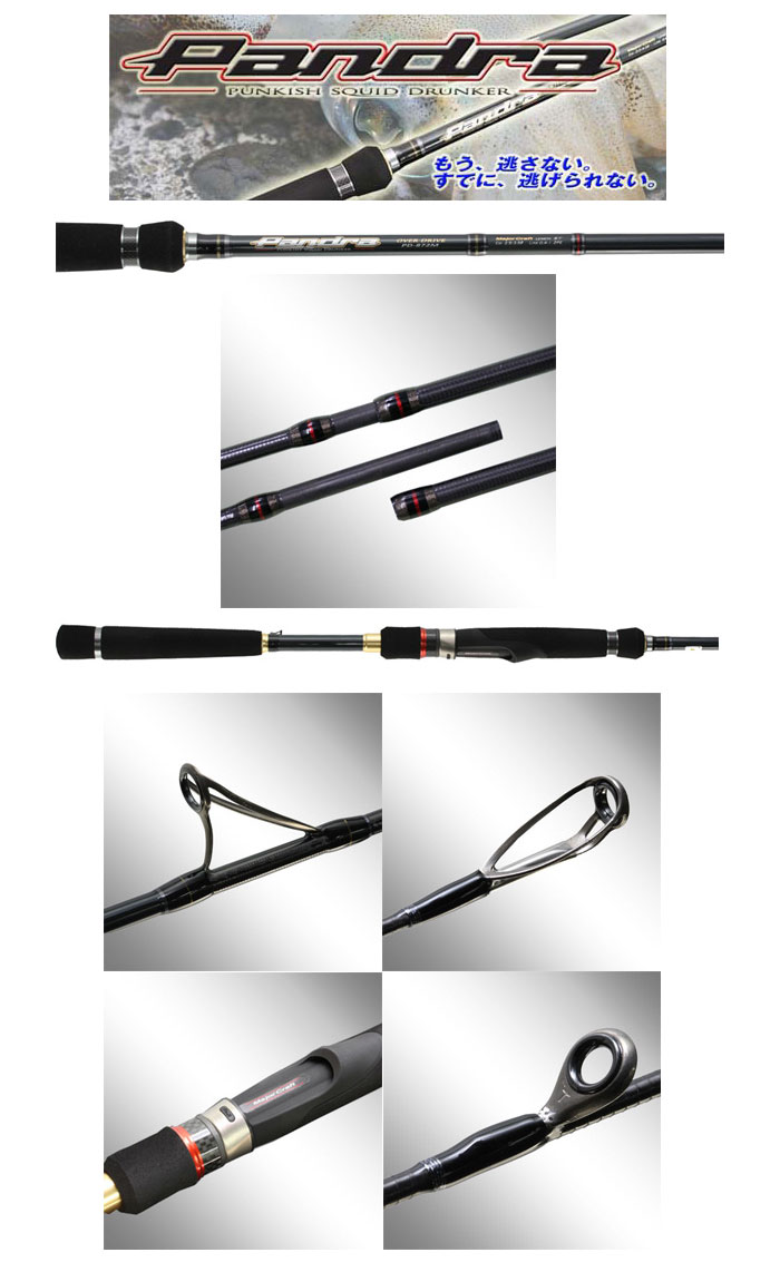 在庫限り40%OFF】 メジャークラフト パンドラ PD-852MH Major Craft