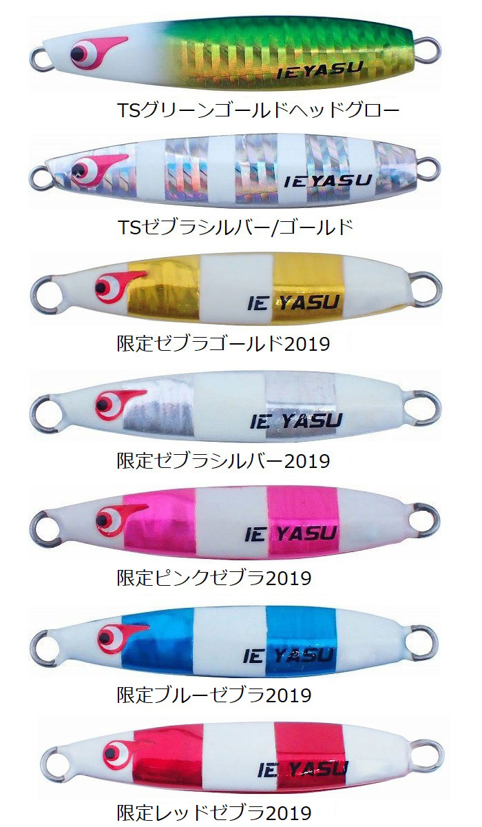 全13色] ボーズレス TGイエヤス 100g BOZLES TG IEYASU - 【バス