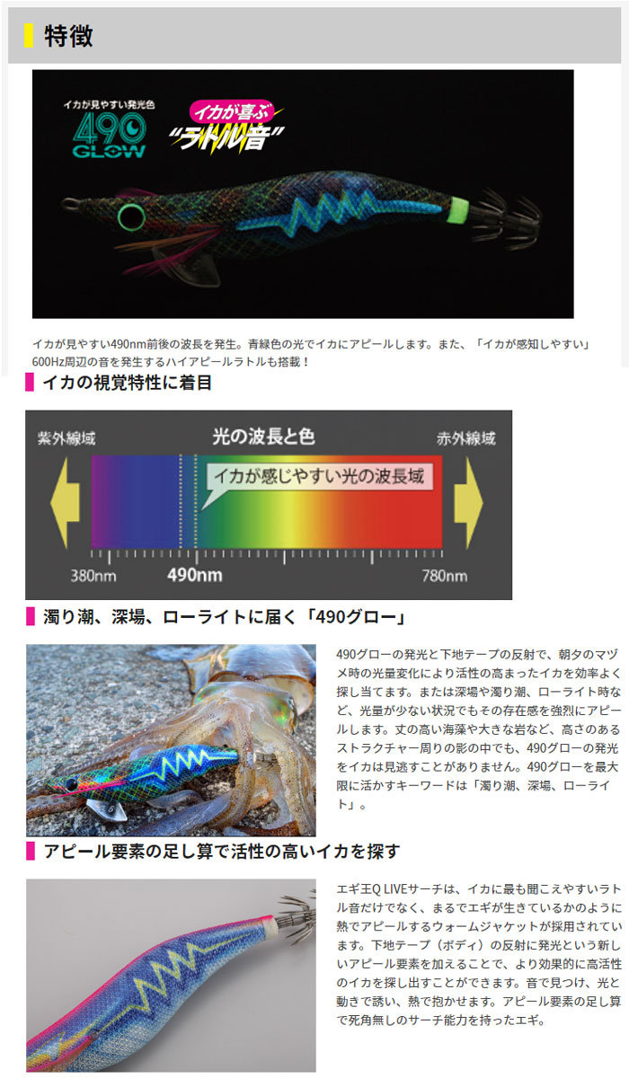 ヤマシタ ヤマリア エギ王 Qライブ サーチ 3.5号 490グロー YAMASHITA