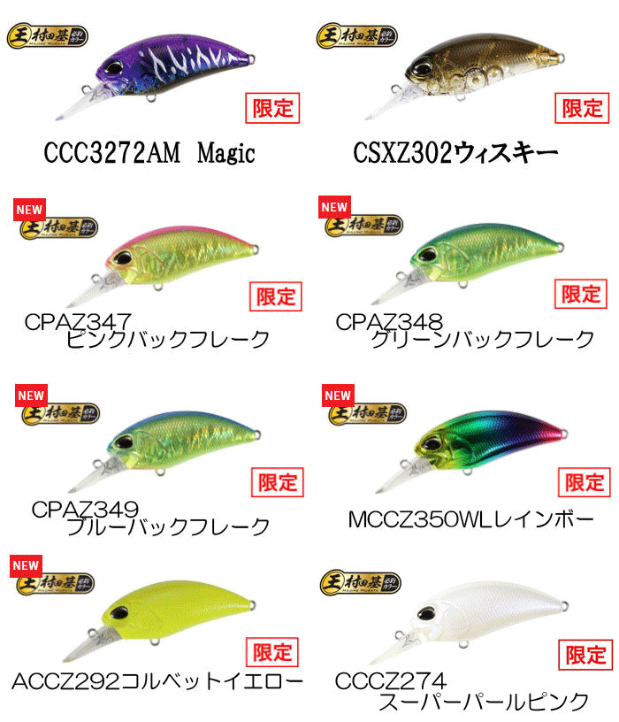 全20色】デュオ レアリスクランク M65 8A 村田基必釣カラー - 【バス