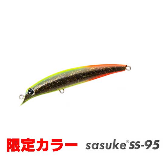 アイマ SASUKE SS-95 (サスケ SS-95) 限定カラー - 【バス・トラウト