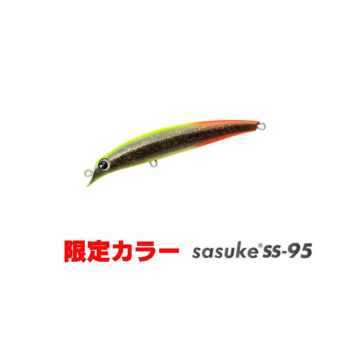 アイマ SASUKE SS-95 (サスケ SS-95) 限定カラー - 【バス・トラウト