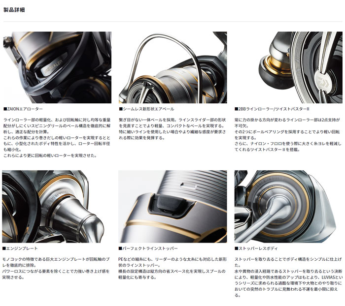 ダイワ 20ルビアスFC LT2500S - 【バス・トラウト・ソルトのルアー