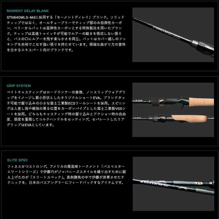 ノリーズ ロードランナーストラクチャー NXS STN580ML ツルストロール