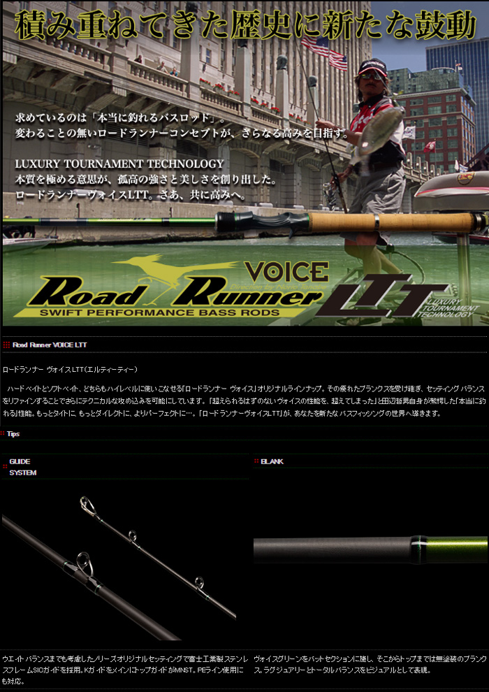 ノリーズ ヴォイス ロードランナー LTT 690PH - 【バス・トラウト