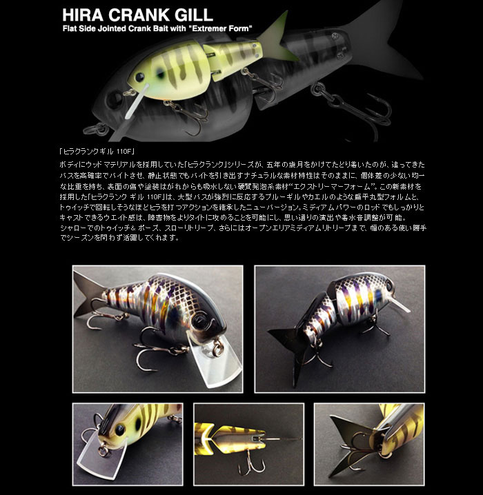 ノリーズ ヒラクランクギル 110F NORIES HIRA CRANK GILL - 【バス
