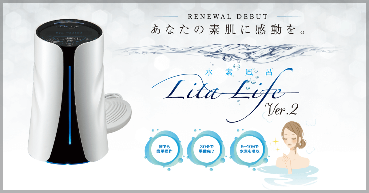 表示される電話番号のご案内｜水素風呂のレンタルはリタライフ