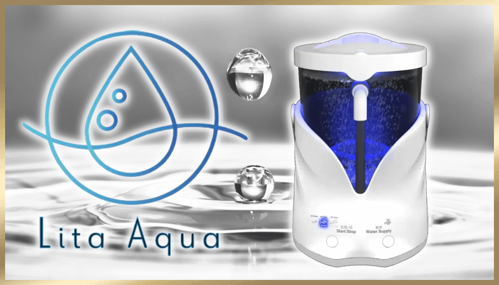 新発売のリタアクア（Lita Aqua）｜水素風呂のレンタルはリタライフ