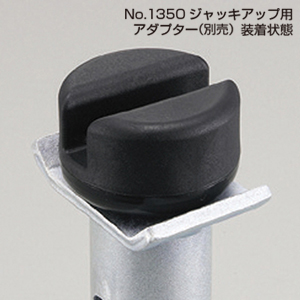 キーパーマン 2トン用【製造終了品】 | 大橋産業株式会社