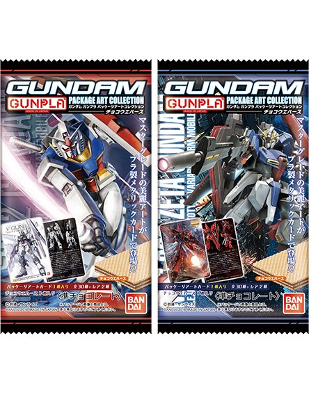 ガンダム食玩ポータル GUNDAMガンプラパッケージアートコレクション