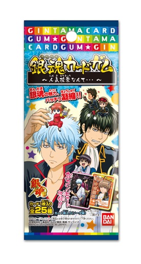 銀魂カードガム ～人気投票なんて・・・～｜発売日：2010年7月