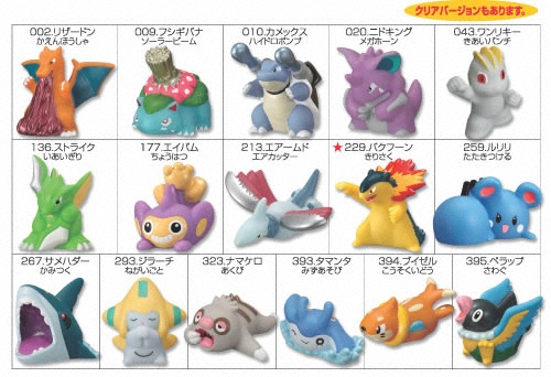 キメわざポケモンキッズ5｜バンダイキャンディトイ