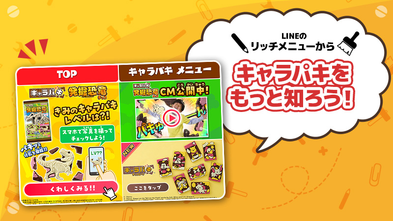 バンダイ・BANDAI SPIRITS LINE公式アカウントのご案内 | バンダイ