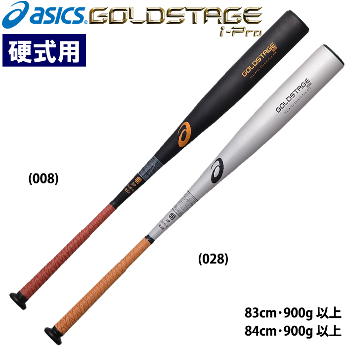 即日出荷 asics アシックス 野球用 硬式用 バット ミドルバランス