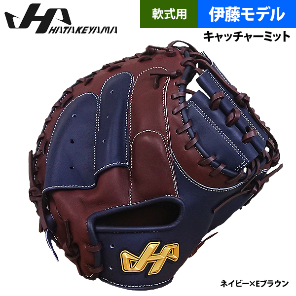 即日出荷 ハタケヤマ 軟式用 キャッチャーミット 捕手用 伊藤光モデル