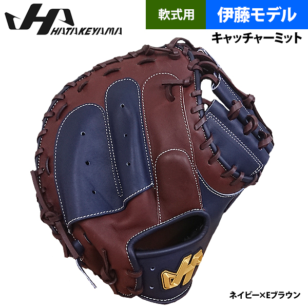 即日出荷 ハタケヤマ 軟式用 キャッチャーミット 捕手用 伊藤光モデル