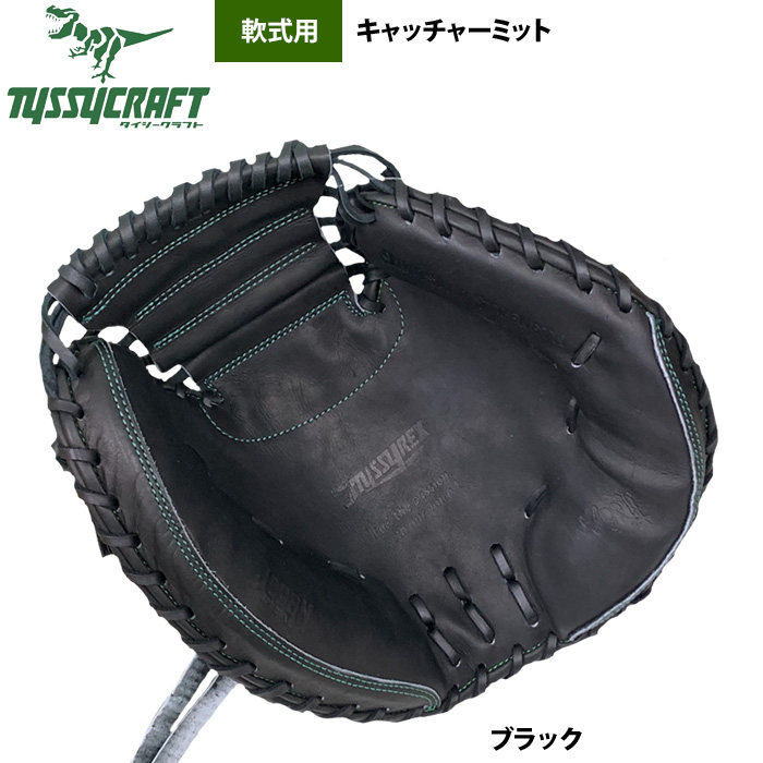 即日出荷 タイシークラフト 野球 軟式キャッチャーミット 捕手用