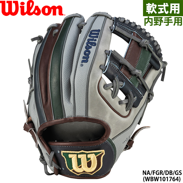 本日最終 Wilson 1786 軟式オーダーベースマン限定 メーカー型付け