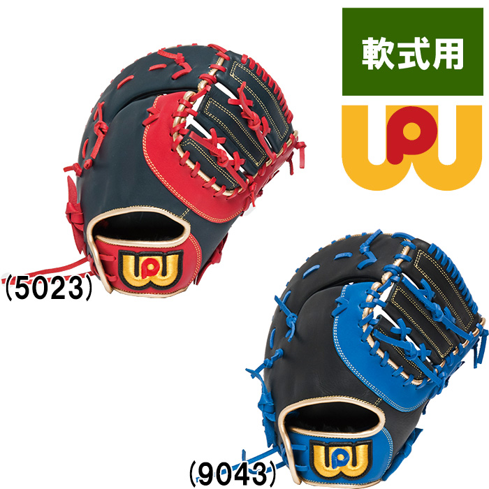 ワールドペガサス 野球用 軟式用 ファーストミット 一塁手用 ソフト