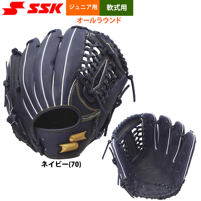 即日出荷 SSK エスエスケイ 少年野球 ジュニア少年 軟式 グラブ オール