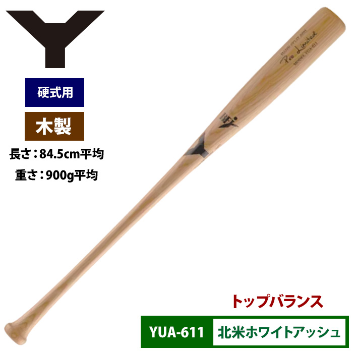 ヤナセ Yバット 硬式木製バット 北米ホワイトアッシュ トップバランス