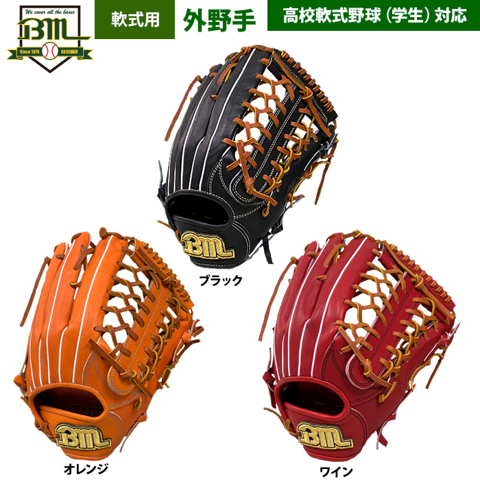 硬式グラブ・ミット | 野球用品専門店 ベースマン全国に野球用品をお