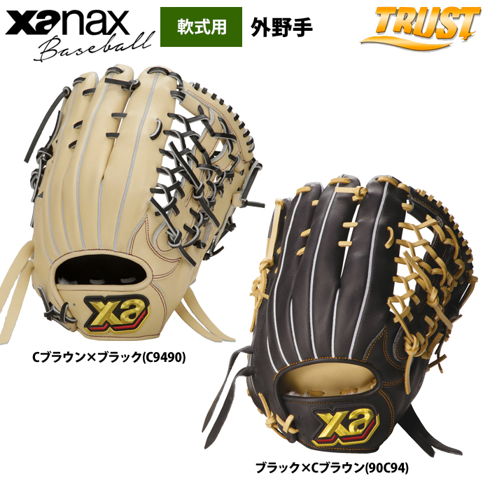 即日出荷 ザナックス 野球用 軟式 グラブ 外野手用 トラスト BRG24PG1T