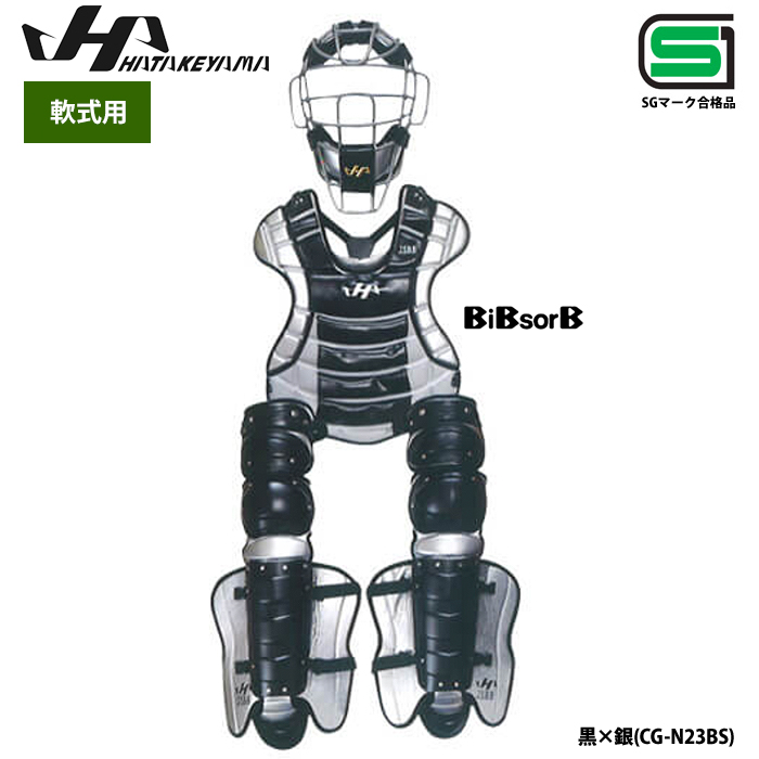 即日出荷 限定 ハタケヤマ 野球 軟式 キャッチャー防具セット 3点