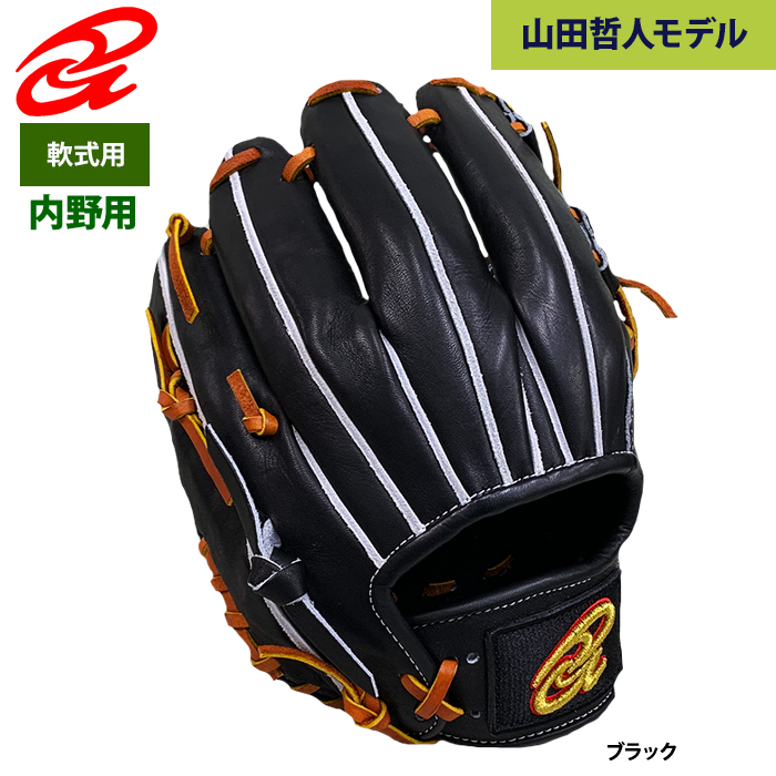 即日出荷 ドナイヤ 限定 野球 軟式 グラブ 内野手用 山田哲人 ブラック
