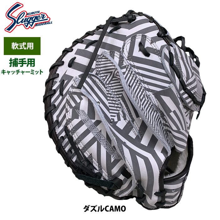 即日出荷 限定 久保田スラッガー 野球 軟式 キャッチャーミット 捕手用