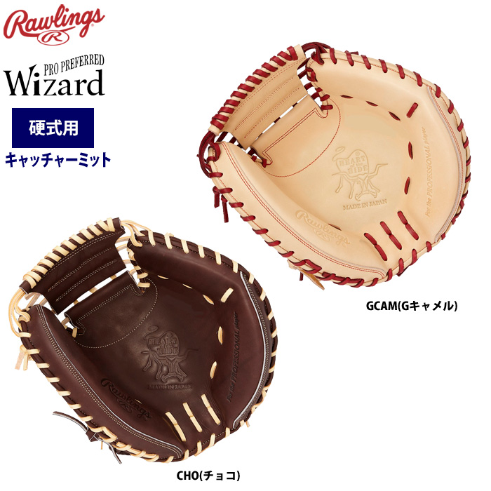 ローリングス 野球 硬式 キャッチャーミット 捕手用 ウィザード01