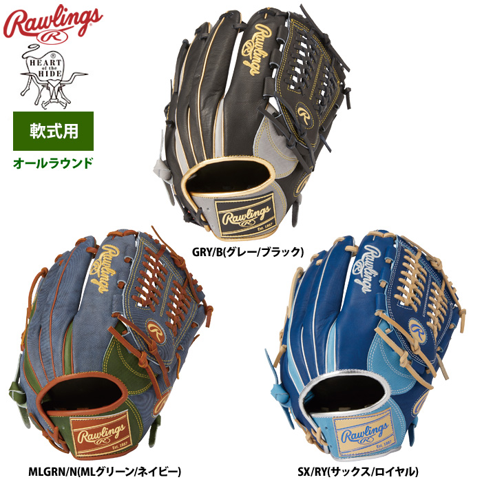 ローリングス 軟式グラブ オールラウンド用 ジーンズ HOH HERITAGE PRO