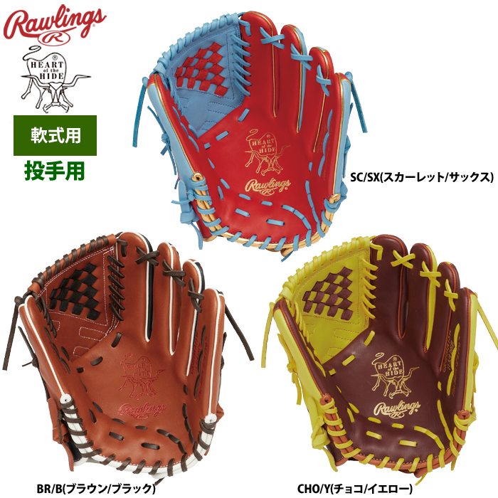 ローリングス 軟式グラブ 投手ピッチャー用 HOH MLB カラーシンク
