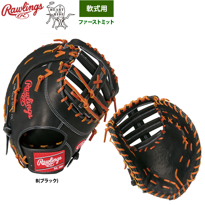 ローリングス 軟式 ファーストミット 一塁手用 HOH THE RAWRINGS 高