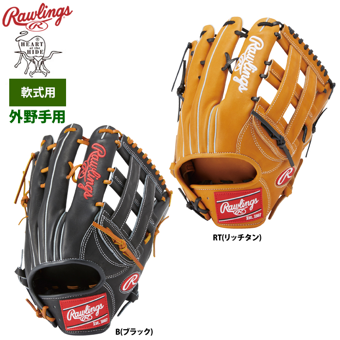 ローリングス 軟式グラブ 外野手用 HOH THE RAWRINGS 高品質 GR4HRY70