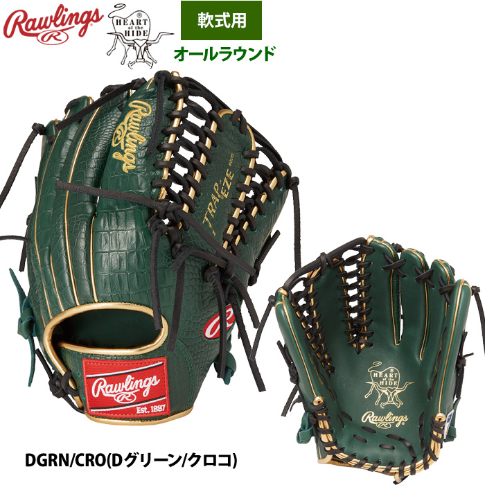 ローリングス 軟式グラブ 内野手オールラウンド用 HOH MLB カラー