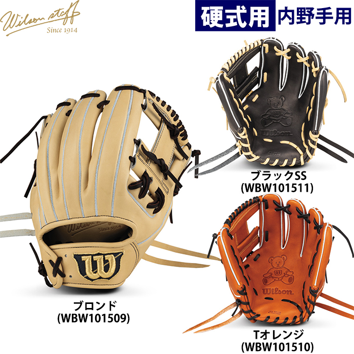即日出荷 限定 ウイルソン 野球用 一般硬式用 グラブ 内野用 86型