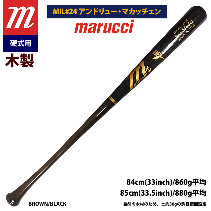 即日出荷 marucci マルーチ マルッチ 野球 一般硬式 木製バット