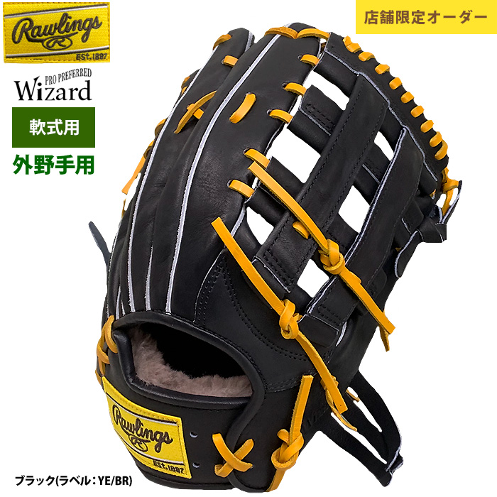 即日出荷 限定店舗オーダー ローリングス 野球 軟式グラブ 外野手用 右