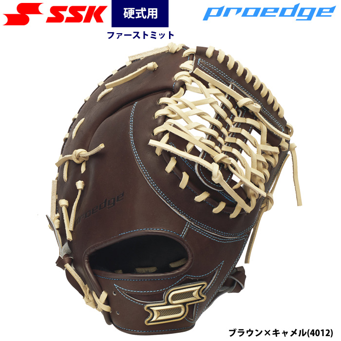 即日出荷 SSK 野球 硬式 ファーストミット 一塁手用 プロエッジ