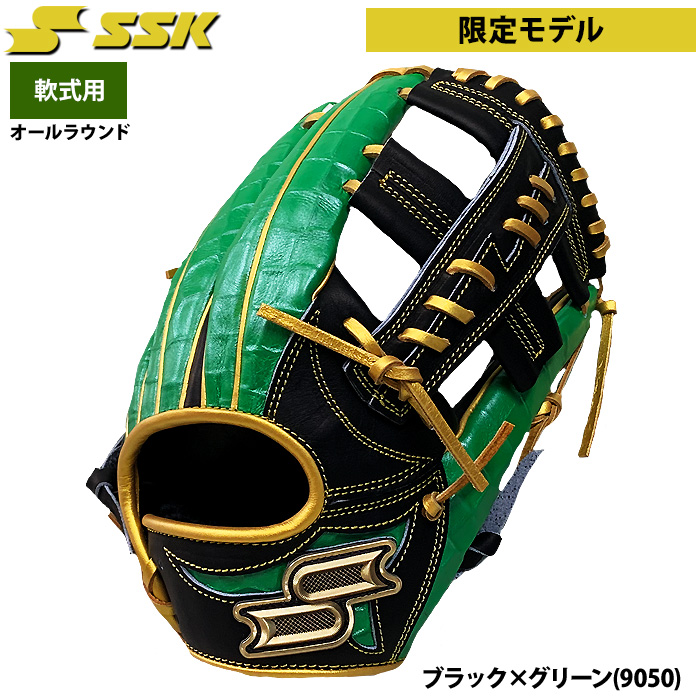 即日出荷 超限定 SSK エスエスケイ 野球 軟式用 グラブ 内野手 オール