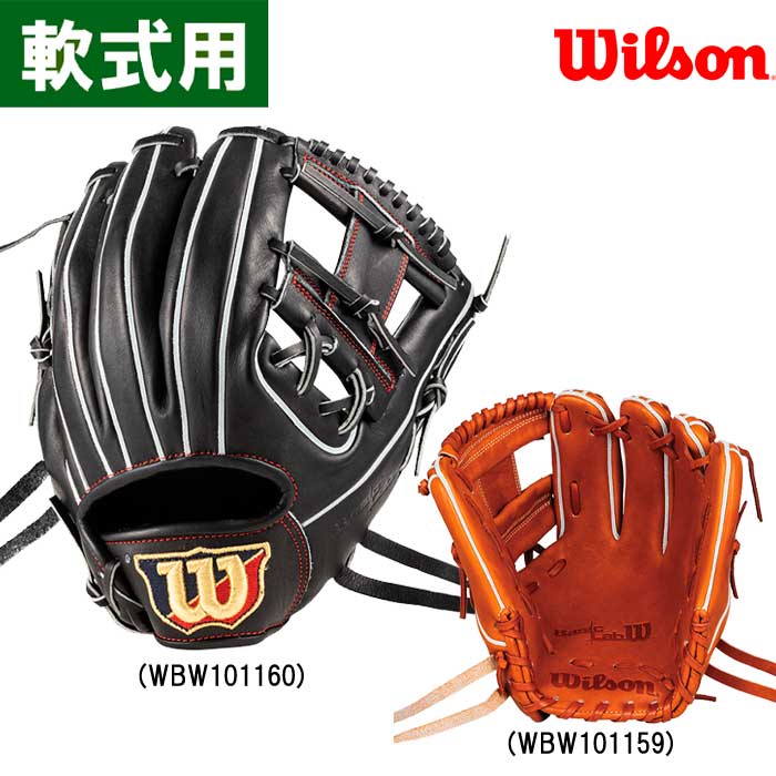 即日出荷 限定 ウイルソン 野球用 軟式用 グラブ 内野用 86型 コユニ