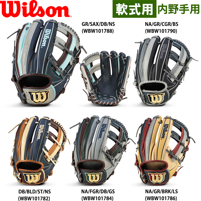 即日出荷 限定 ウイルソン 野球用 軟式 グラブ ユーティリティ 内野用